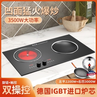 双头嵌入式 凹面电磁炉炒菜电陶炉多功能家用镶嵌台式 商用