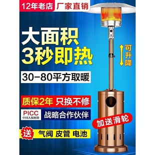 冬天户外燃气取暖器伞形液化气家罐取暖器用商用天然气取暖炉煤气