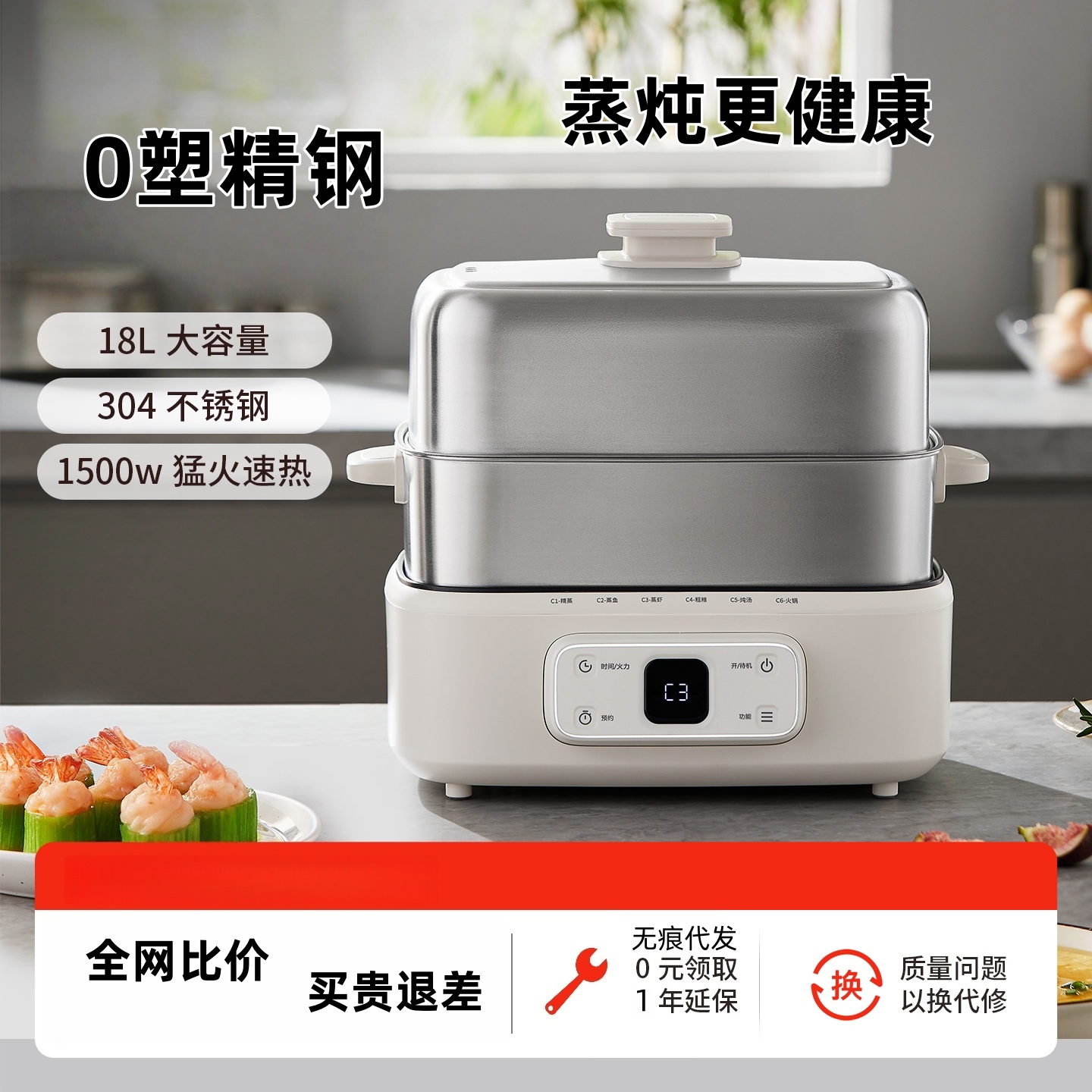 摩动0塑精钢多功能电蒸锅三层炖