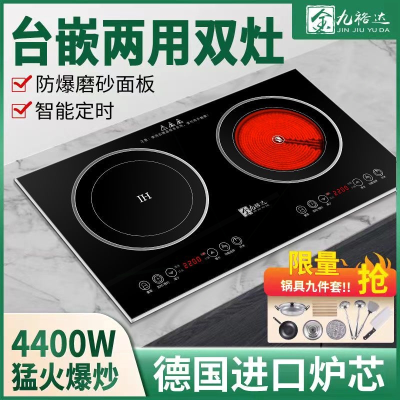 新款家用电磁炉双灶嵌入式大功率能电陶炉台式智能双头电磁灶多功