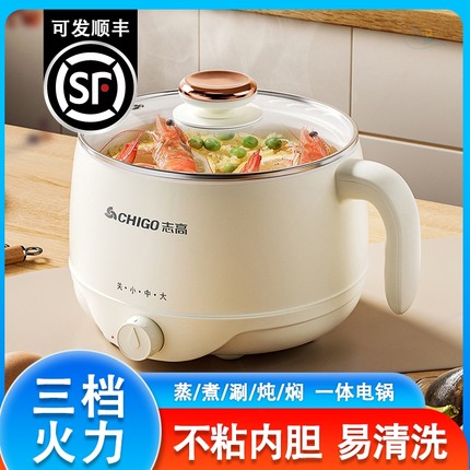 志高电火锅迷你电煮锅小型家用小生宿舍煮面泡面锅小电热锅功率学
