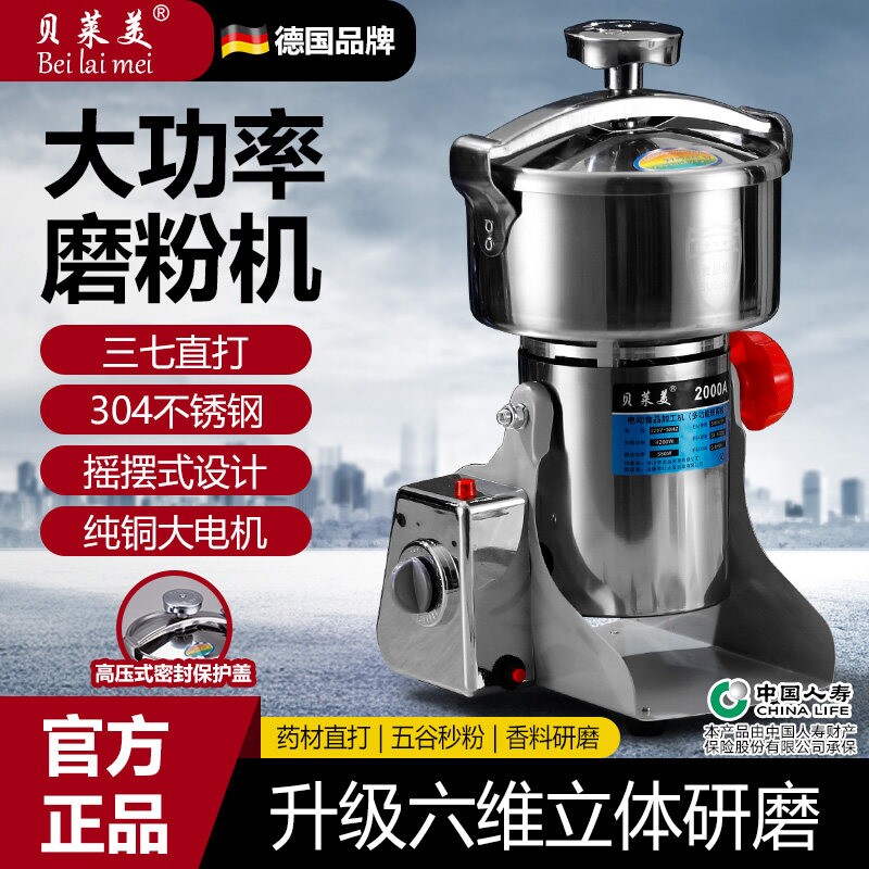 粉碎机磨粉机研磨机打粉机商家用机五谷中药材破壁机小型超细破碎