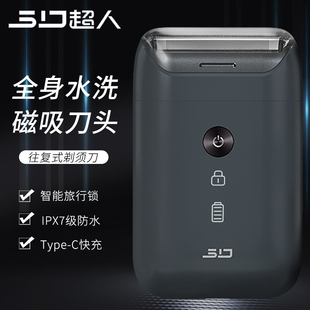 超人剃须刀往复式电动刮胡刀全身刀干湿双剃水洗男士双刀头剃胡须