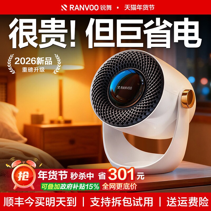 锐舞暖风机2026新取暖器家用节能小型浴室小太阳石墨烯办公室神器