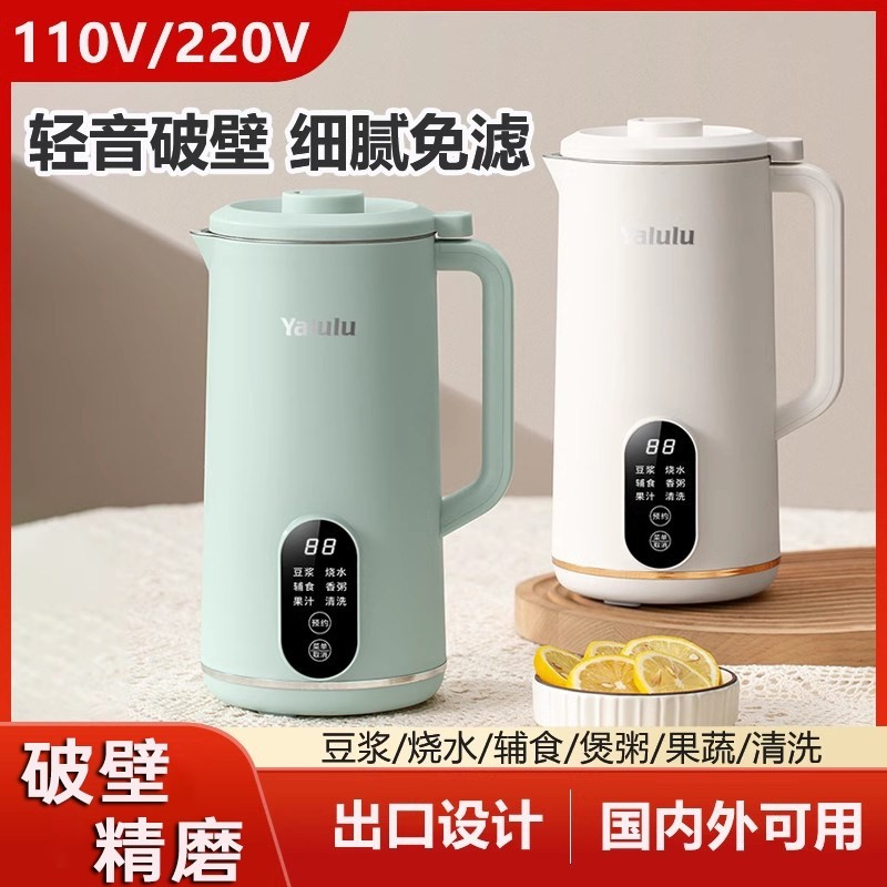 出口110V伏破壁小型迷你豆浆机美本台湾家用全自动加热小家电国日,厨房电器,豆浆机,淘宝优惠券,粉丝福利购,淘宝优惠卷