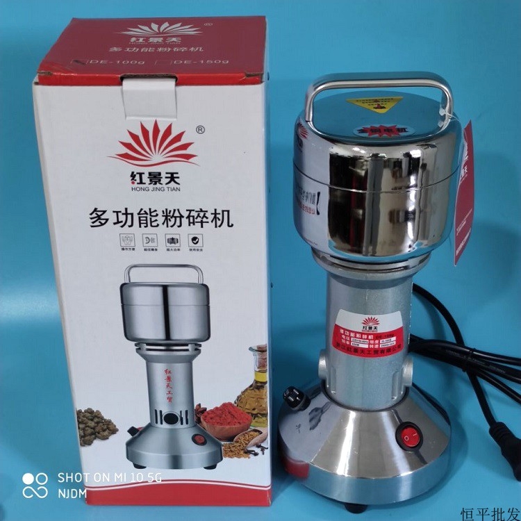 速多功能粉碎机珍珠打粉机三七磨粉机红景天100g 200克 300 400高
