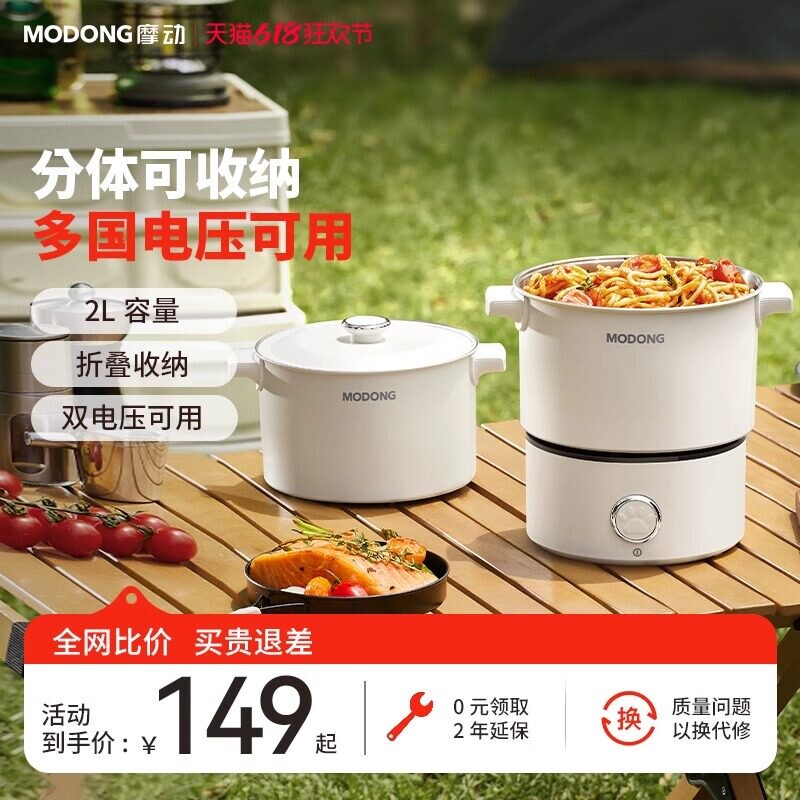 电煮锅多功能便携分体离式迷你小