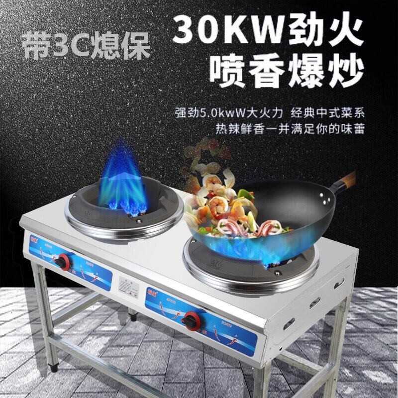 猛火灶商用双灶台式低压天然气煤