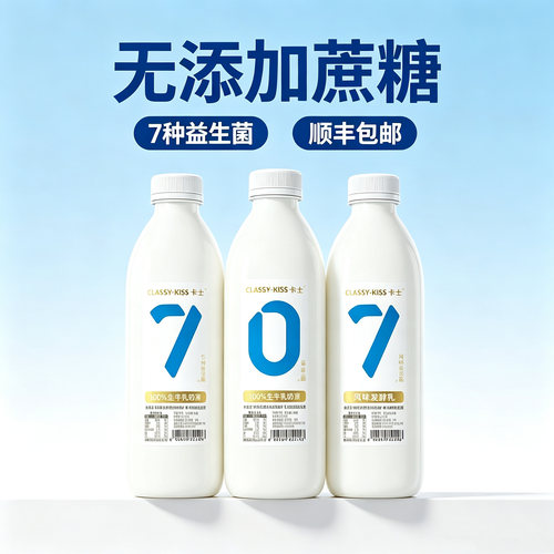 卡士0蔗糖酸奶7种益生菌
