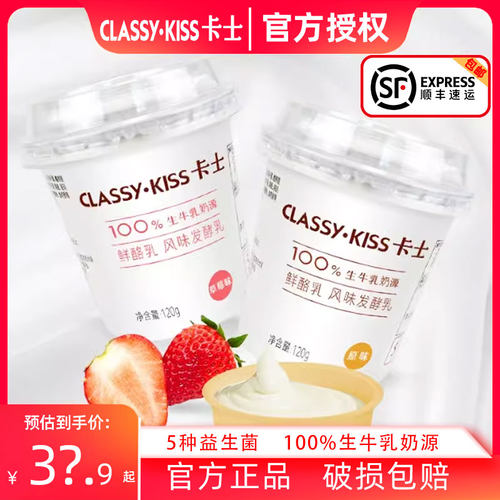 鲜酪乳卡士生牛乳发酵0添加剂