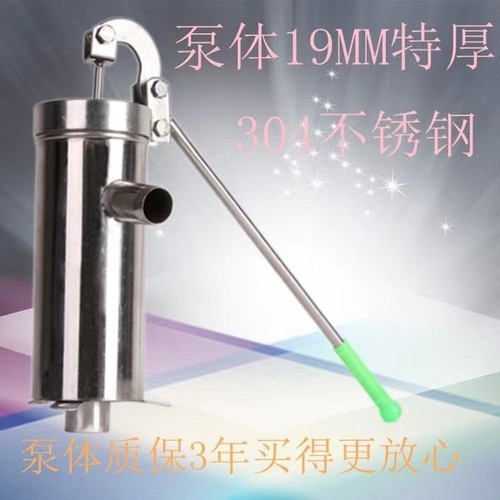 不锈钢摇水泵压水泵 家用手动压水井 老式手摇抽水器85款吸水器