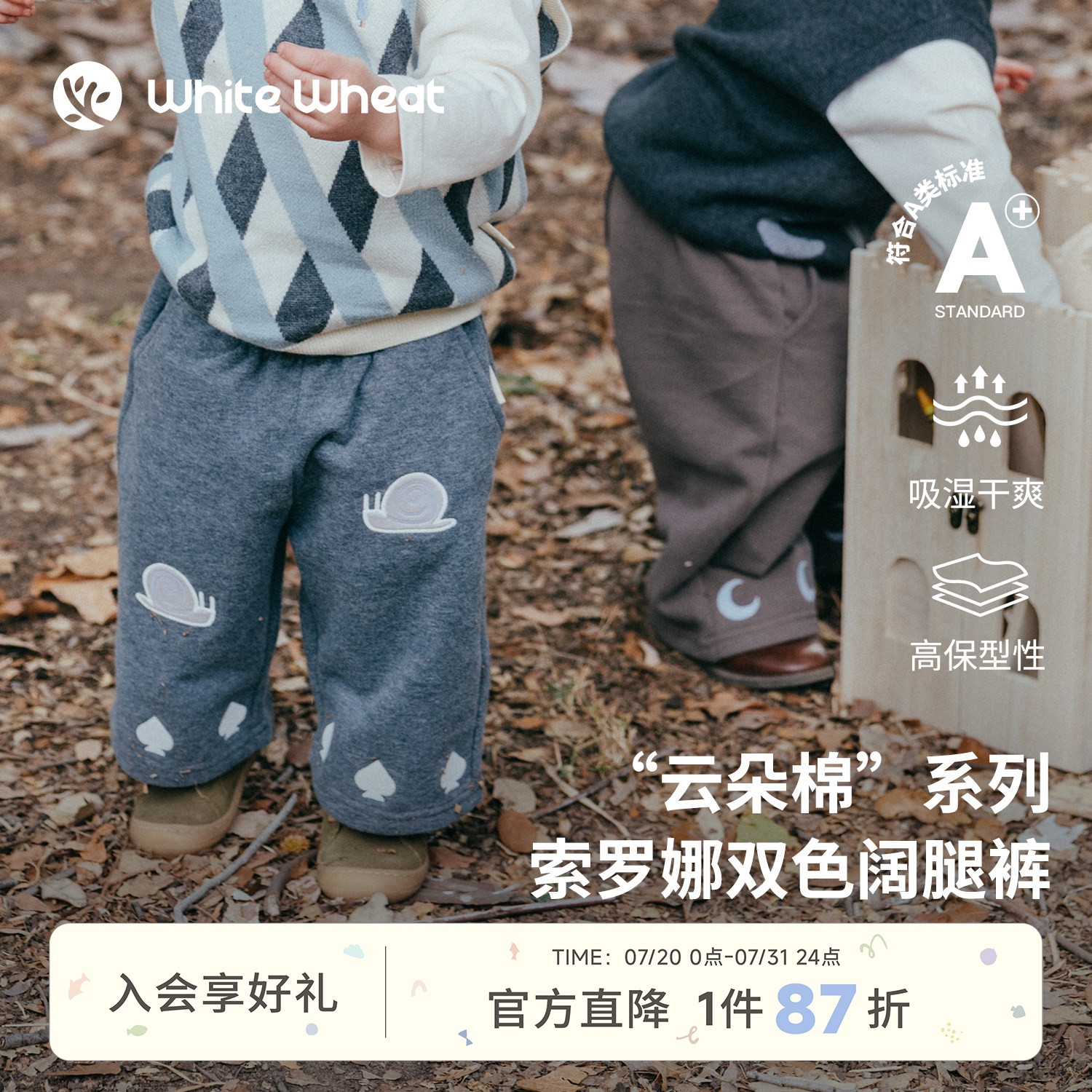 whitewheat儿童26秋季新款裤子男童刺绣直筒长裤女宝索罗娜阔腿裤