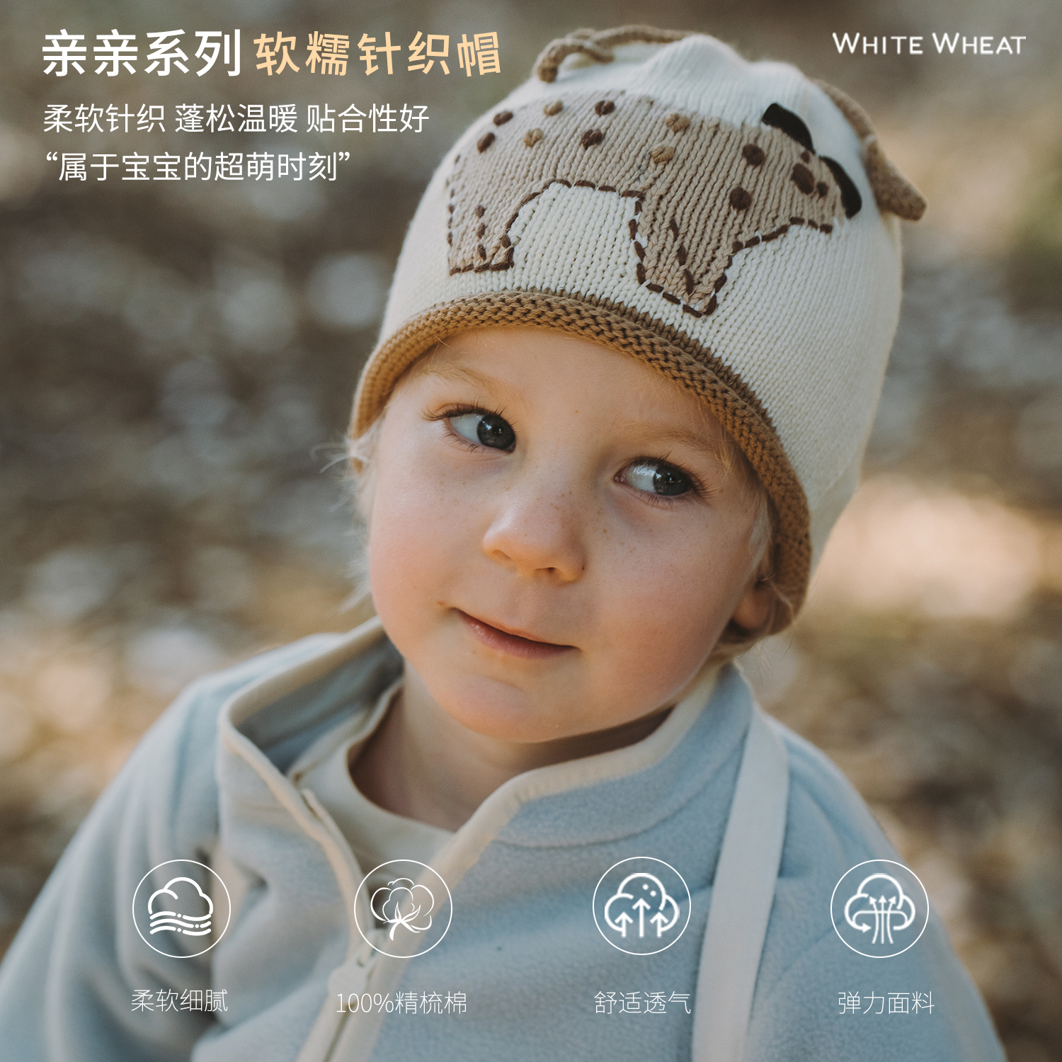 whitewheat宝宝冬季新款卡通小帽子男女冬装纯棉包头帽宝宝针织帽