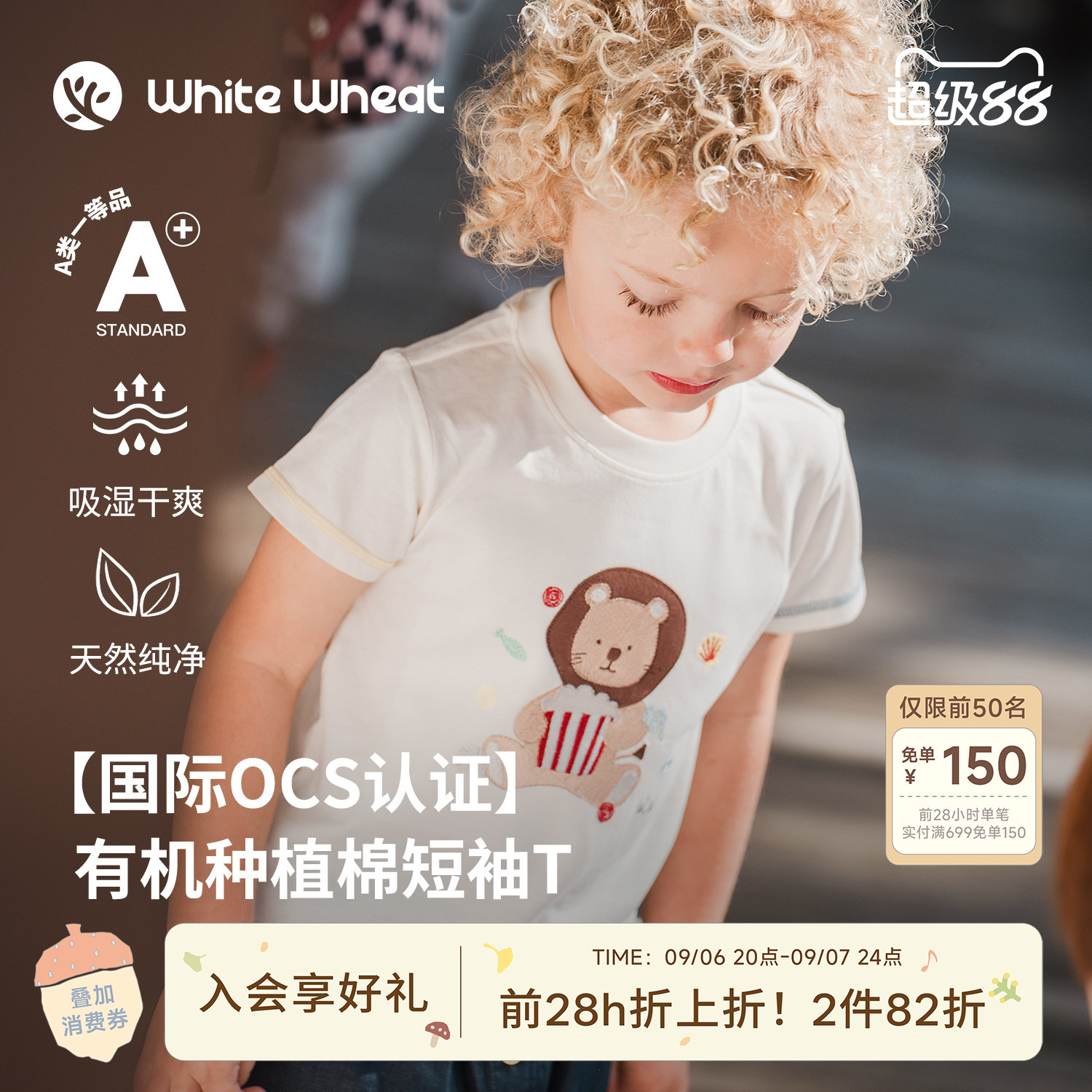 whitewheat爆米花小狮子T恤图片