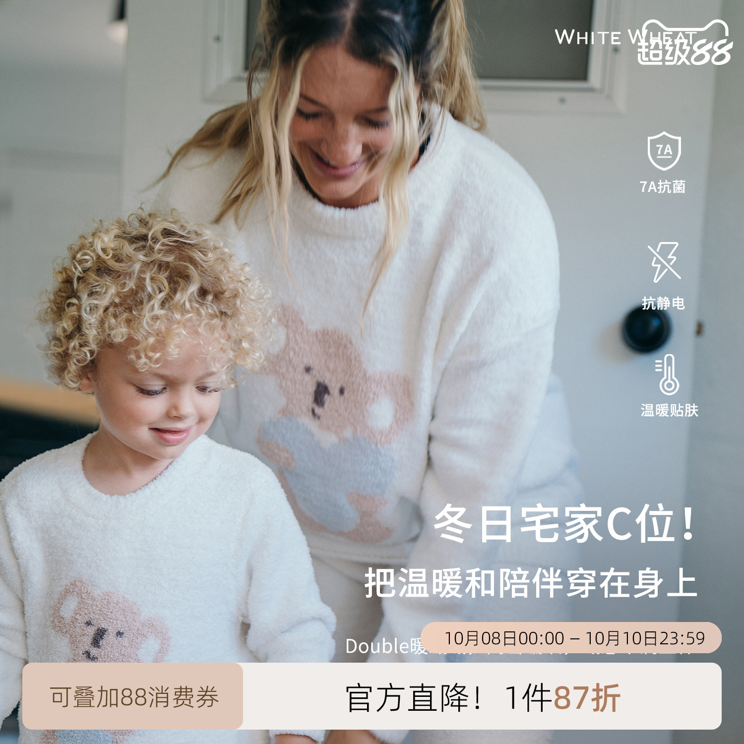 whitewheat考拉亲子装套装