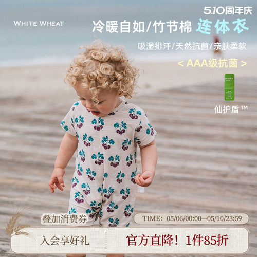 whitewheat夏季纯棉连体衣