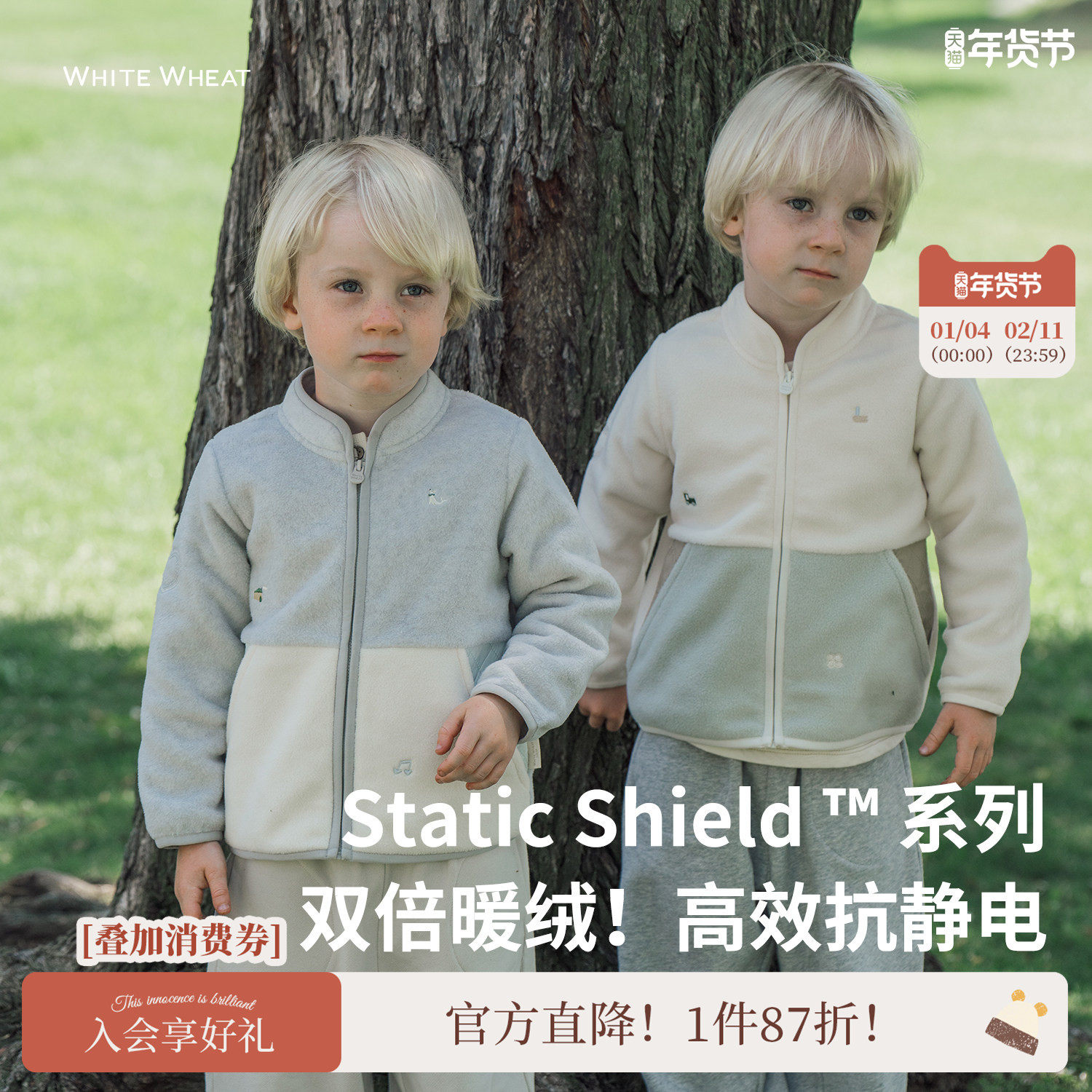 whitewheat儿童2025秋季新款上衣女童爱心双面摇粒绒男宝百搭外套,童装/婴儿装/亲子装,普通外套,淘宝优惠券,粉丝福利购,淘宝优惠卷