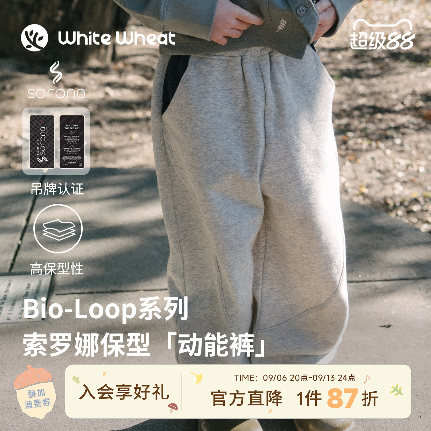 whitewheat【动能裤】儿童26春季新款裤子男童女童长裤刺绣弯刀裤