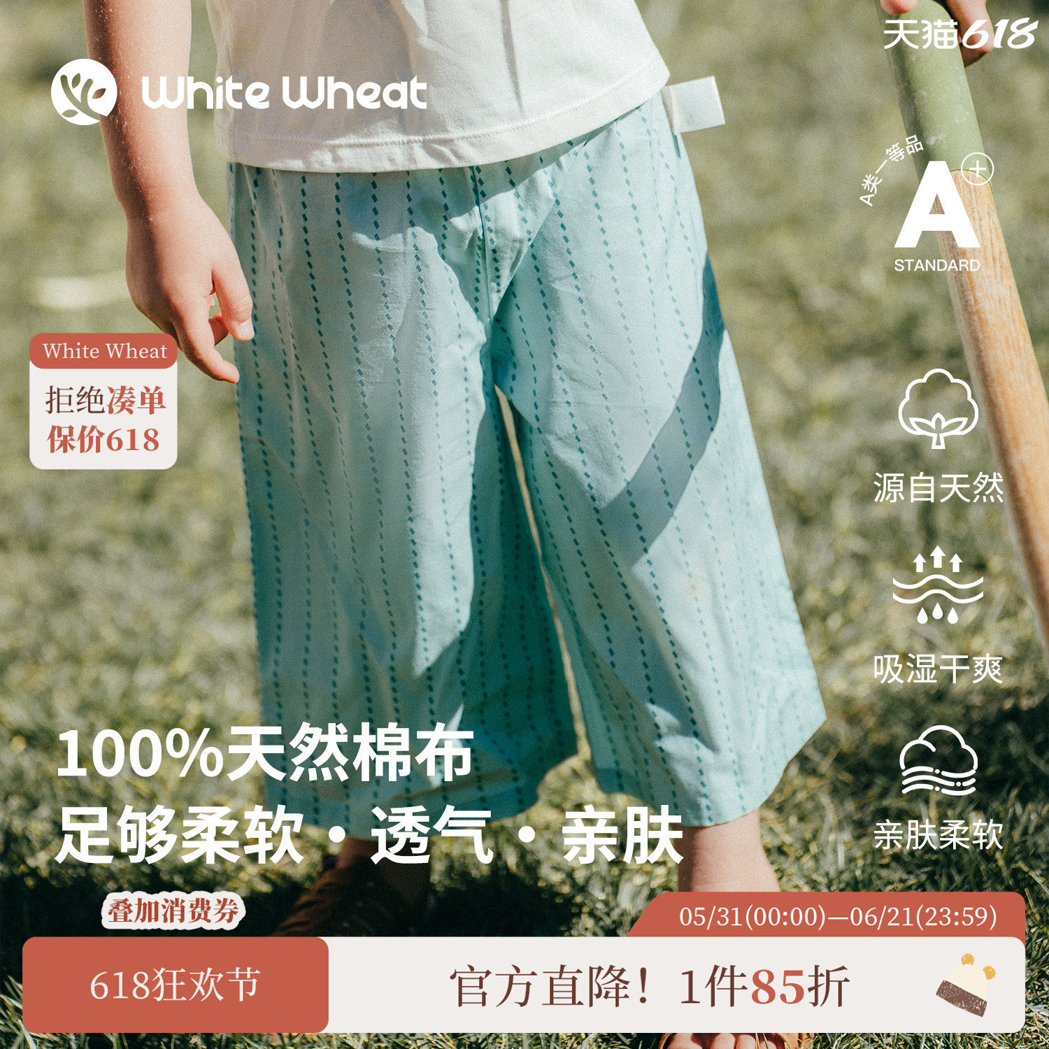 whitewheat儿童26夏季新款裤子男女童条纹薄款长裤宝宝纯棉阔腿裤