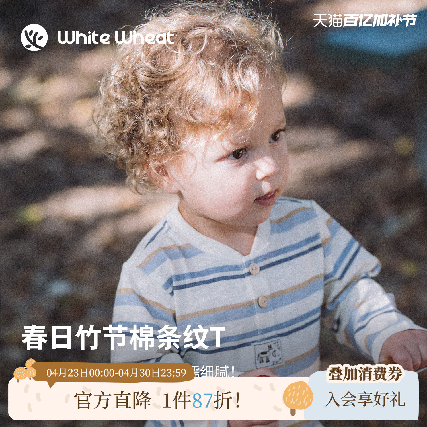 whitewheat儿童26春季新款长袖卫衣男童竹节棉女宝条纹T恤打底衫