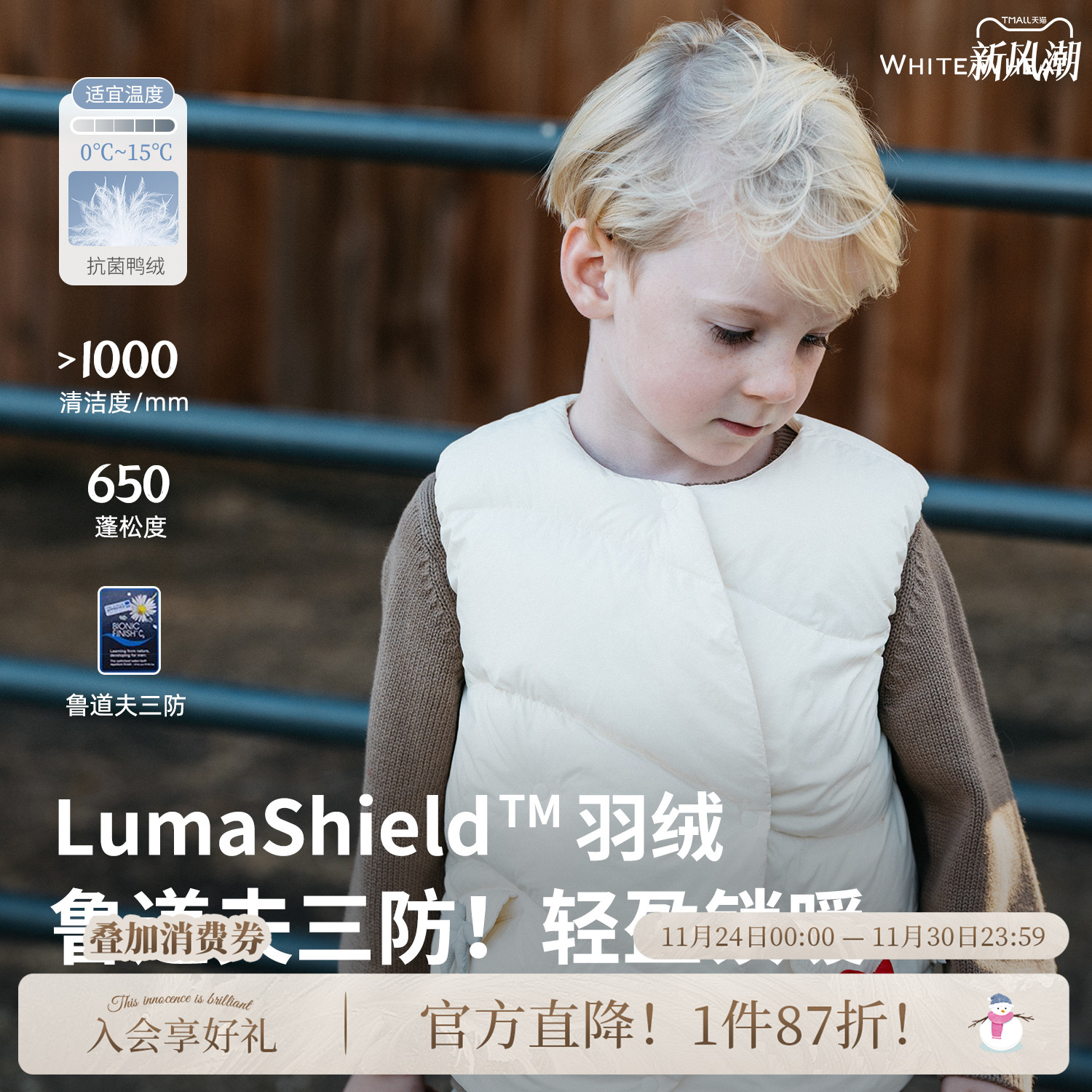 【新年限定】whitewheat儿童25冬季新款背心男童女宝三防羽绒马甲