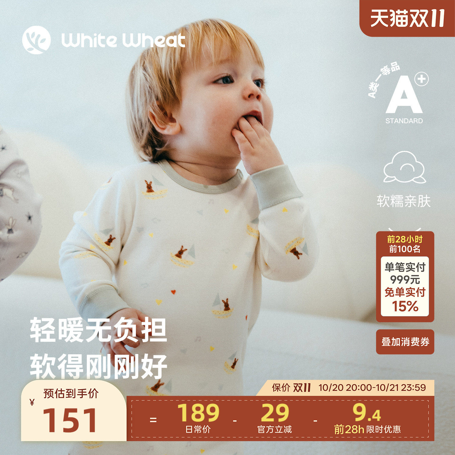 whitewheat儿童26年冬季新款男童长袖睡衣女宝宝莫代尔居家服套装