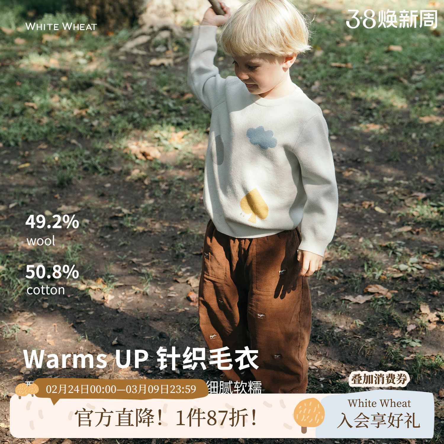 whitewheat儿童2025冬季新款宝宝毛衣男女童保暖卡通羊毛针织衫棉