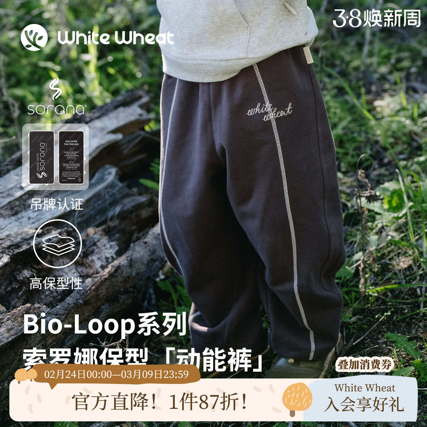 whitewheat【动能裤】儿童26春季新款裤子男童女童长裤刺绣弯刀裤