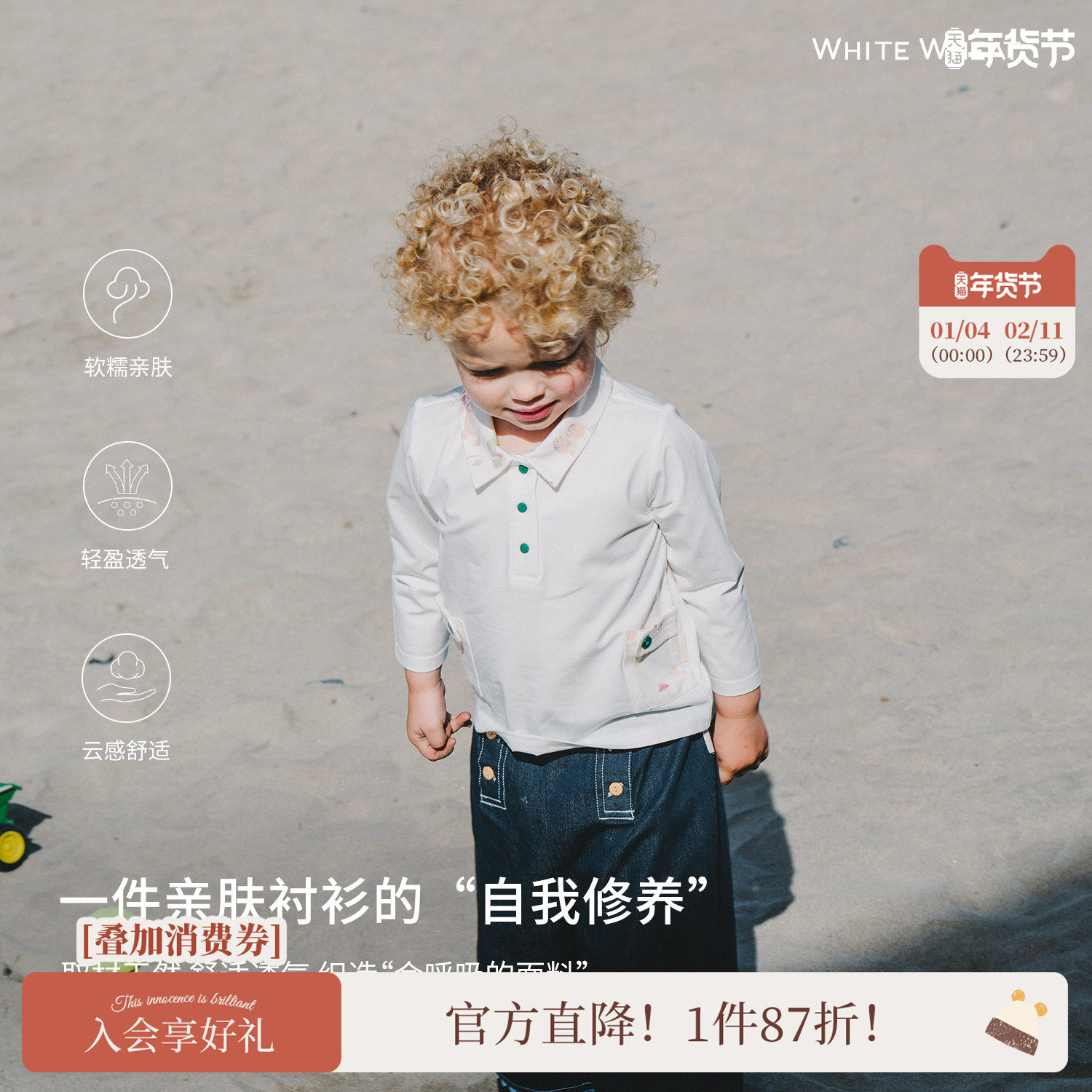 whitewheat男童2025春季新款长袖儿童翻领polo衫小女宝T恤打底衫,童装/婴儿装/亲子装,儿童POLO衫,淘宝优惠券,粉丝福利购,淘宝优惠卷