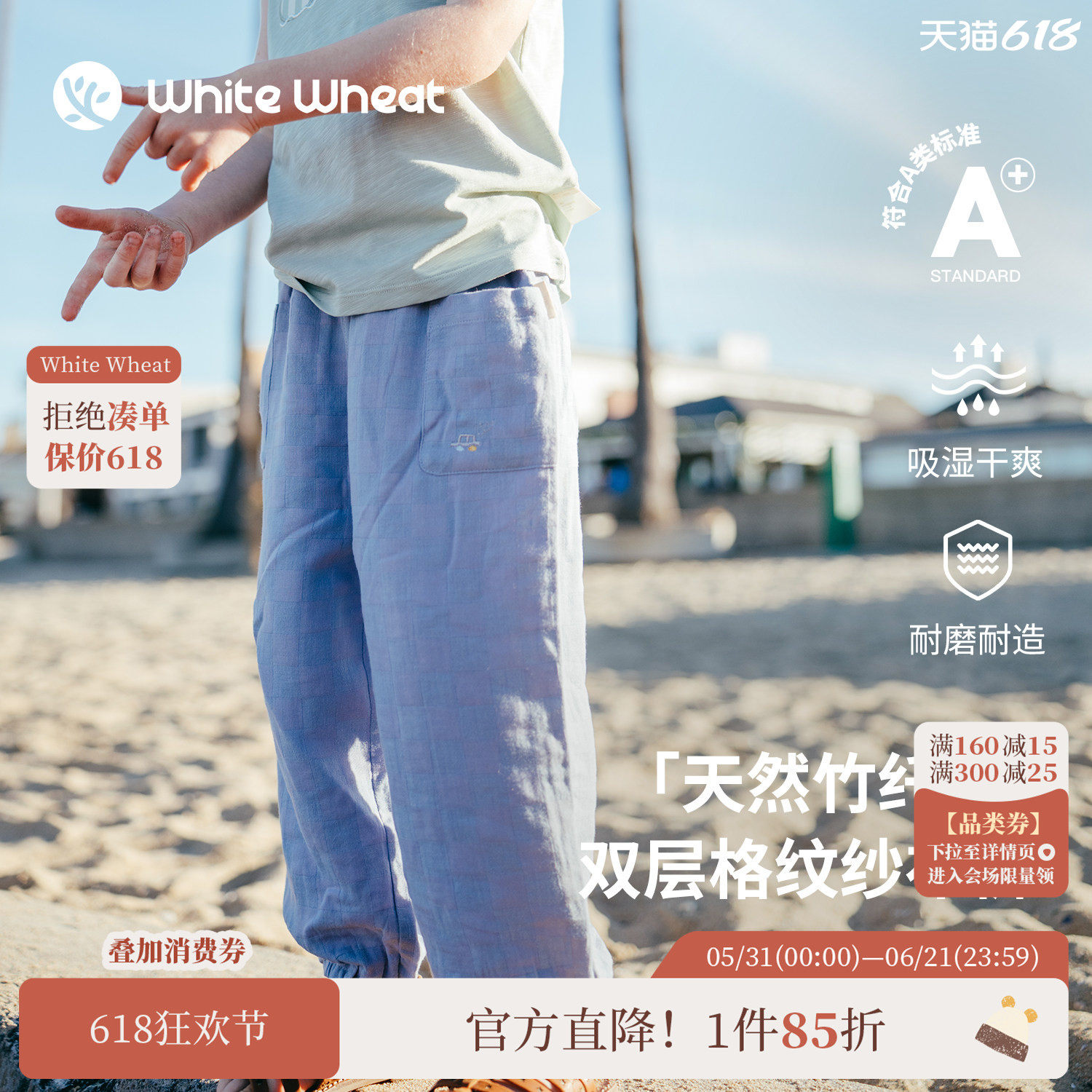 whitewheat儿童26夏季新款裤子男童刺绣长裤女宝抑菌防蚊裤束脚裤
