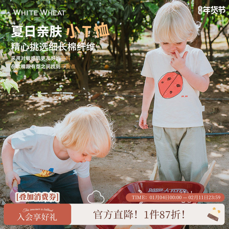 whitewheat儿童2024夏季新款t恤宝宝休闲短袖上衣女男孩T恤衫,童装/婴儿装/亲子装,T恤,淘宝优惠券,粉丝福利购,淘宝优惠卷
