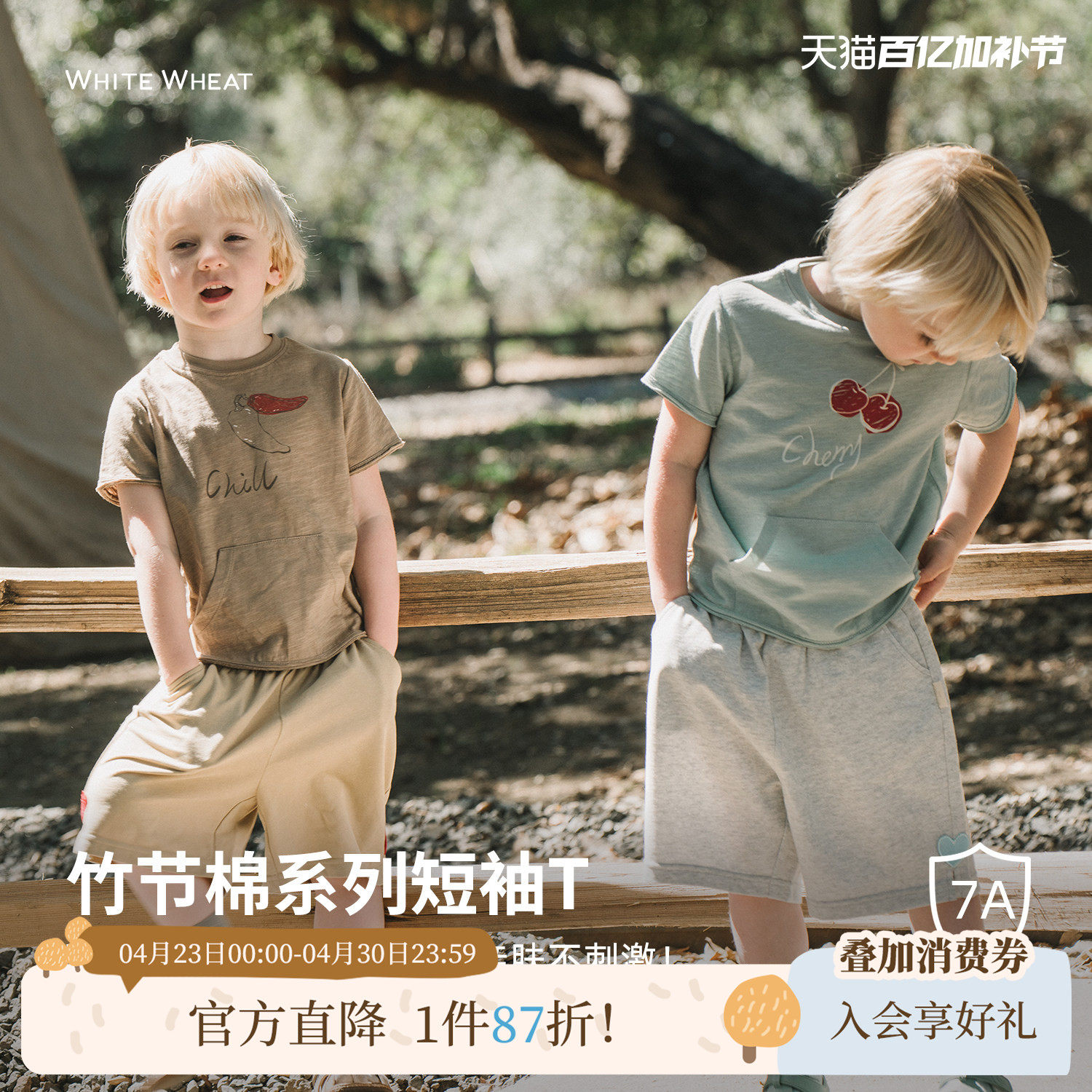 whitewheat2026年夏季新款T恤儿童纯棉休闲男女童口袋两色薄短袖