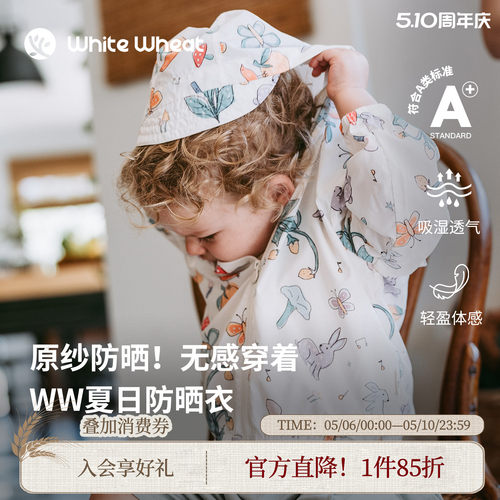 whitewheat丛林小兔子防晒服