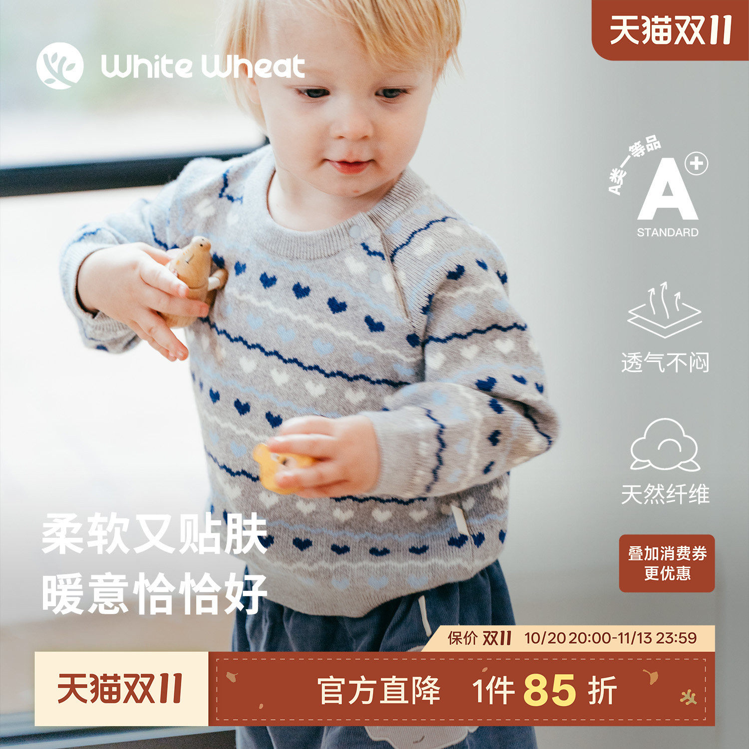 whitewheat儿童26冬季新款保暖男童山羊绒针织衫女宝宝新疆棉毛衣