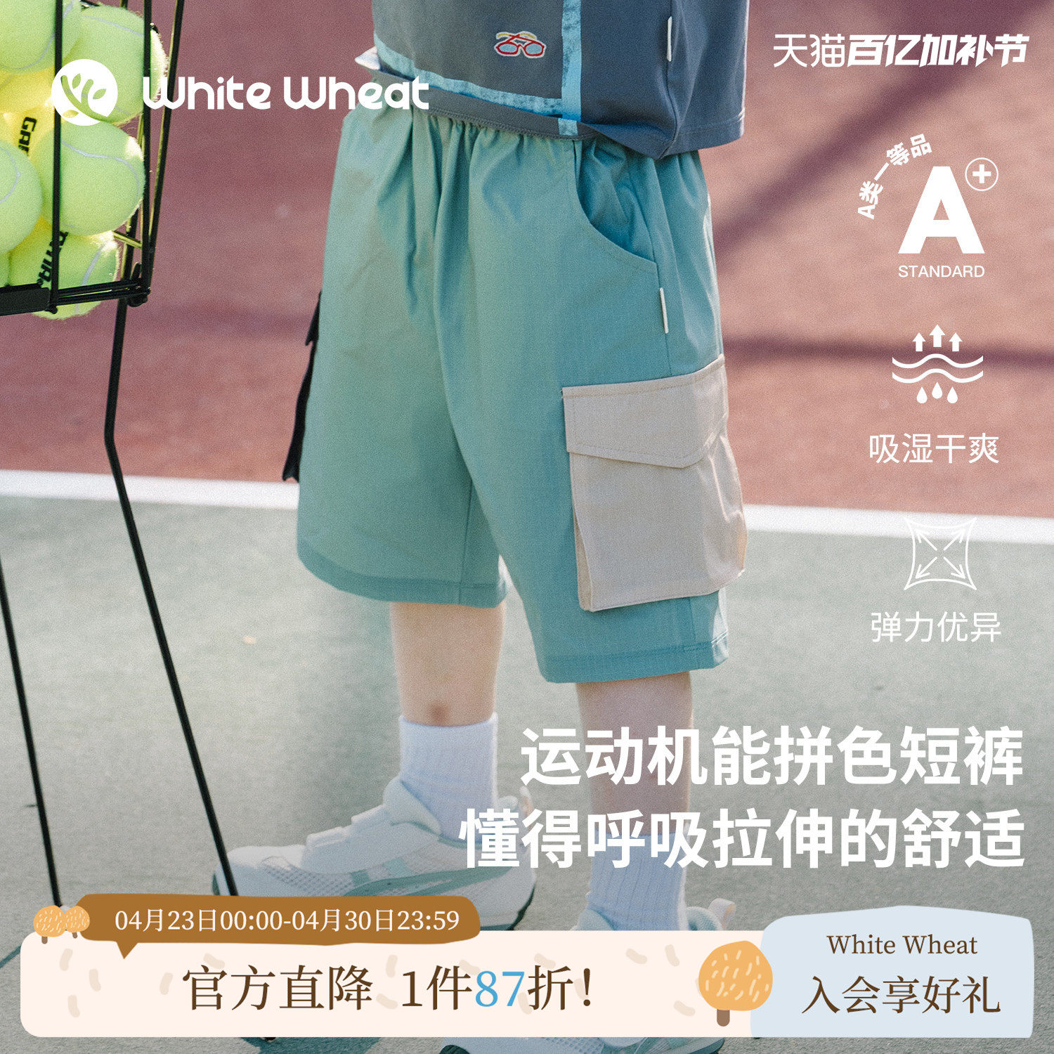 whitewheat儿童【轻盈高弹】26夏季新款裤子男童女宝户外运动短裤
