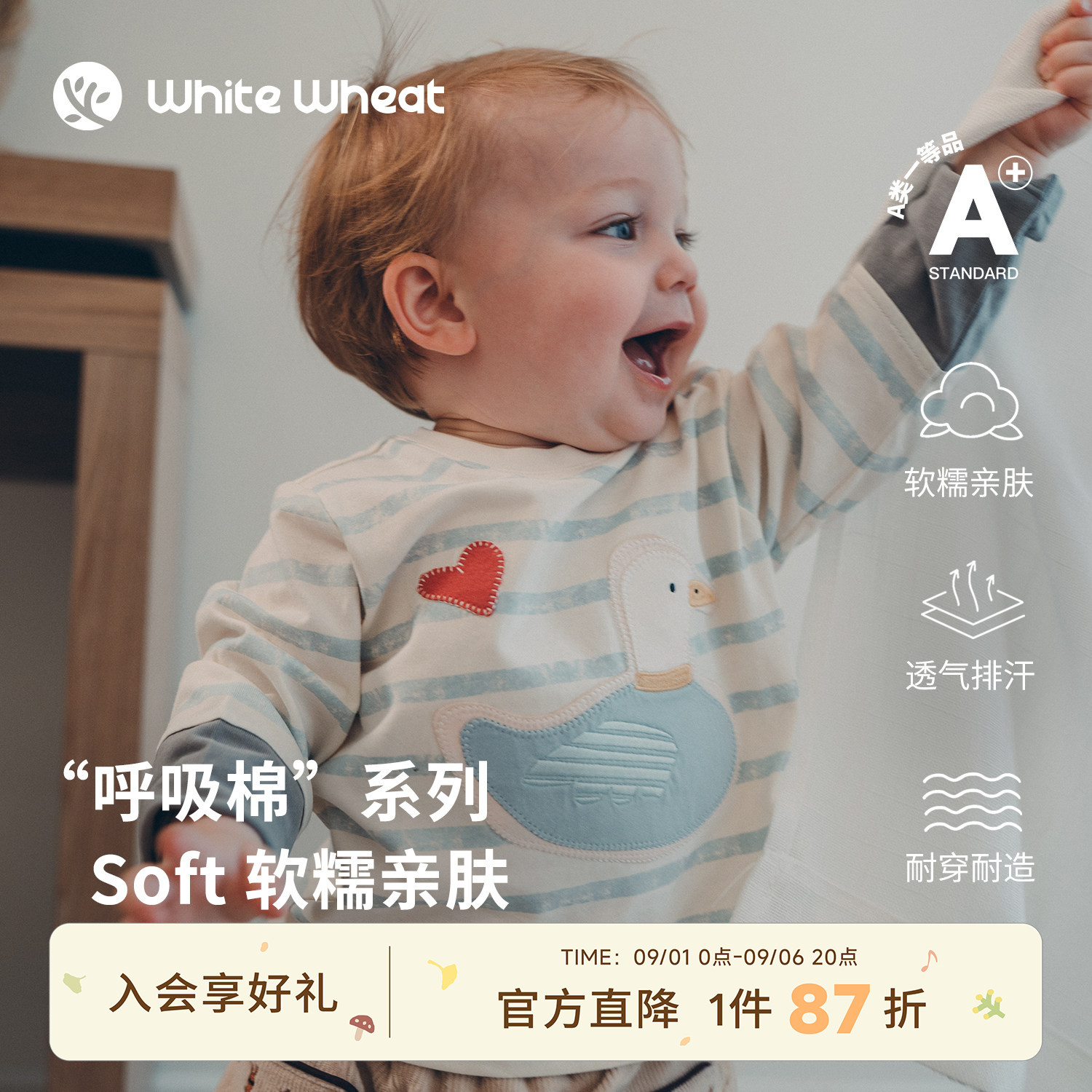 whitewheat【抓大鹅】条纹T恤软图片