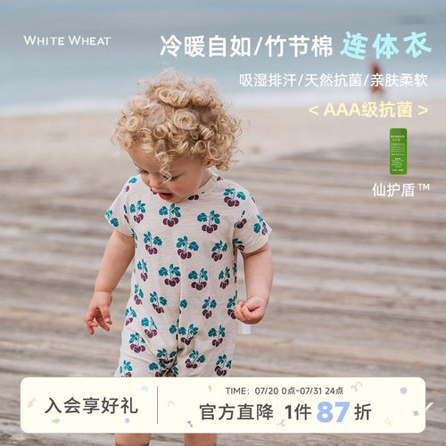 whitewheat小樱桃抗菌薄连体爬服