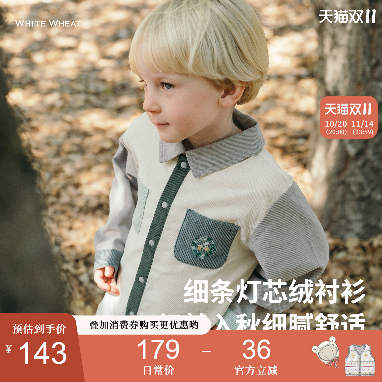 whitewheat纯棉灯芯绒松果衬衫