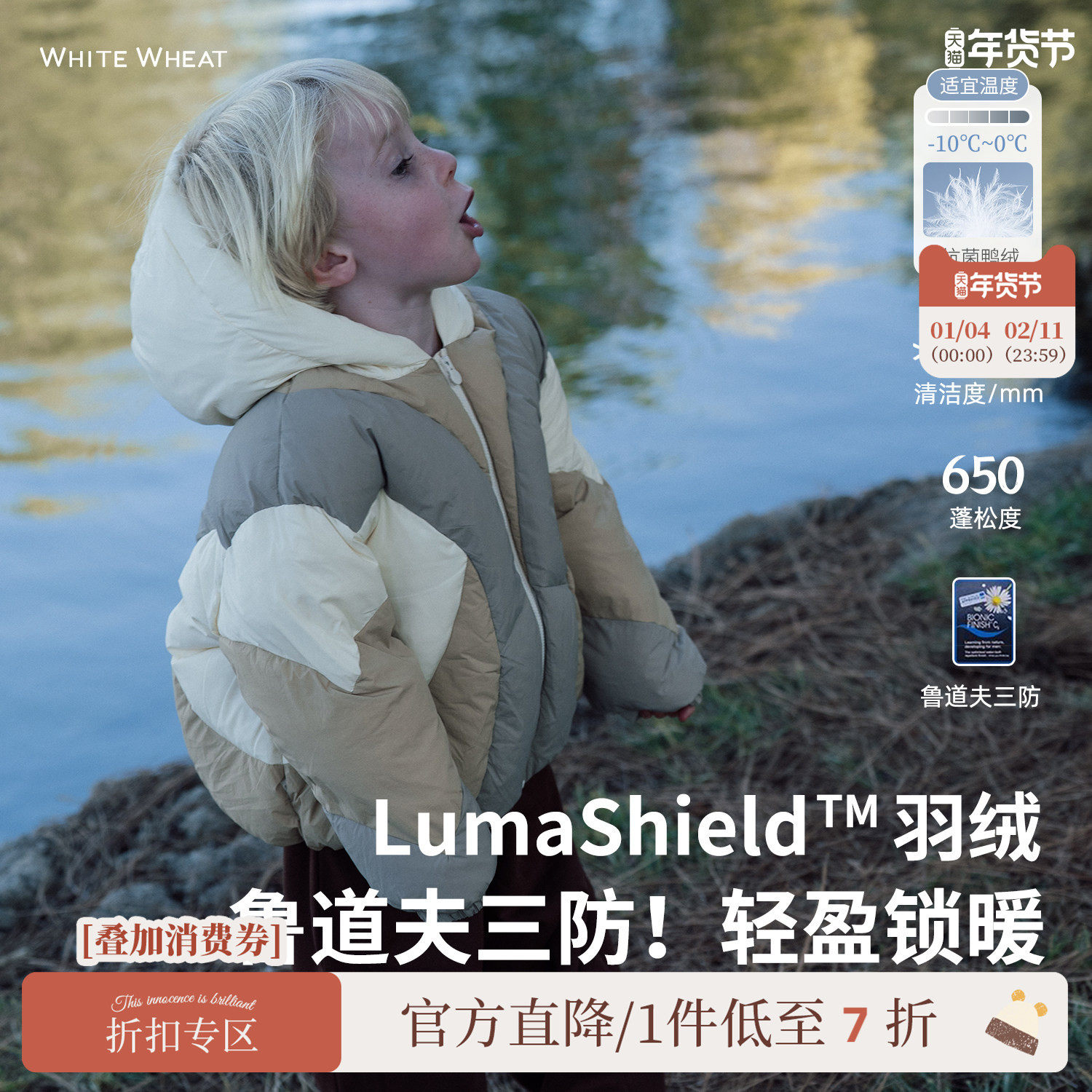 whitewheat儿童2025冬季新款羽绒外套男童女宝外出三防冬款防寒服,童装/婴儿装/亲子装,羽绒服,淘宝优惠券,粉丝福利购,淘宝优惠卷
