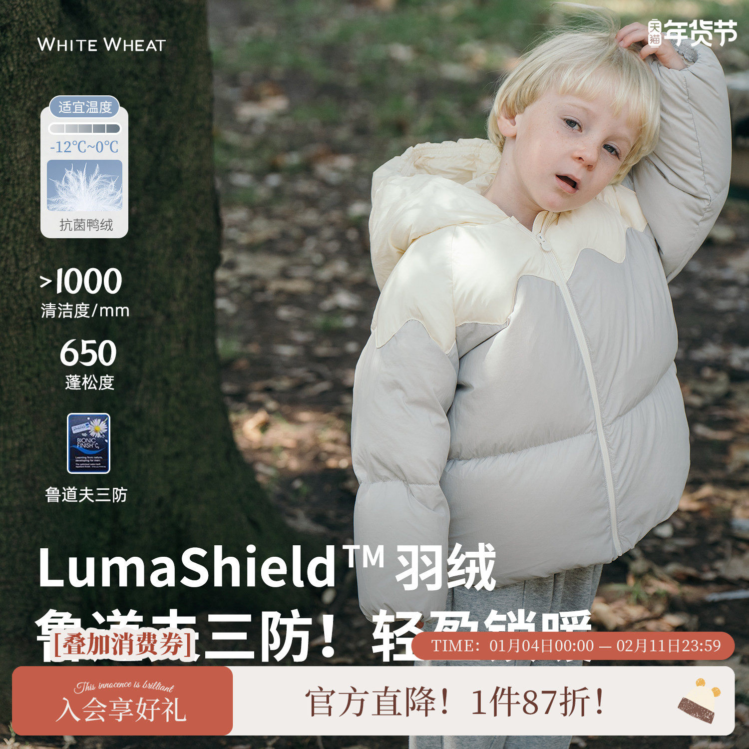 whitewheat儿童2025冬季新款羽绒外套厚男女童三防宝宝连帽防寒服,童装/婴儿装/亲子装,羽绒服,淘宝优惠券,粉丝福利购,淘宝优惠卷