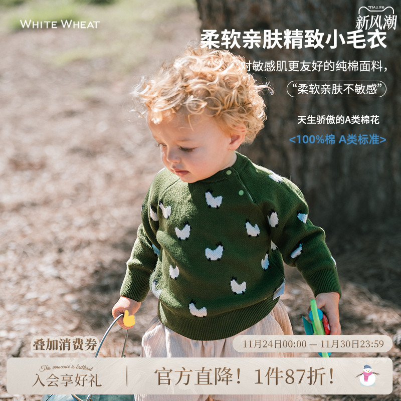 whitewheat秋冬男女童纯棉针织衫