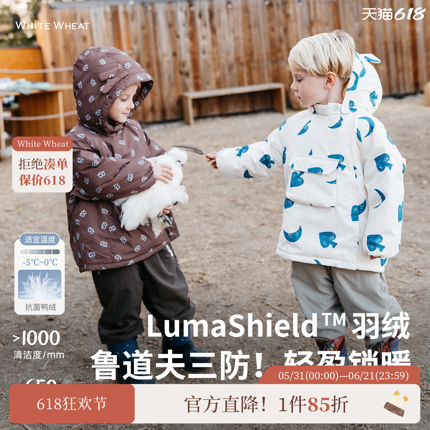 whitewheat儿童2025冬季新款防寒服三防男女童羽绒外套宝宝冬衣厚