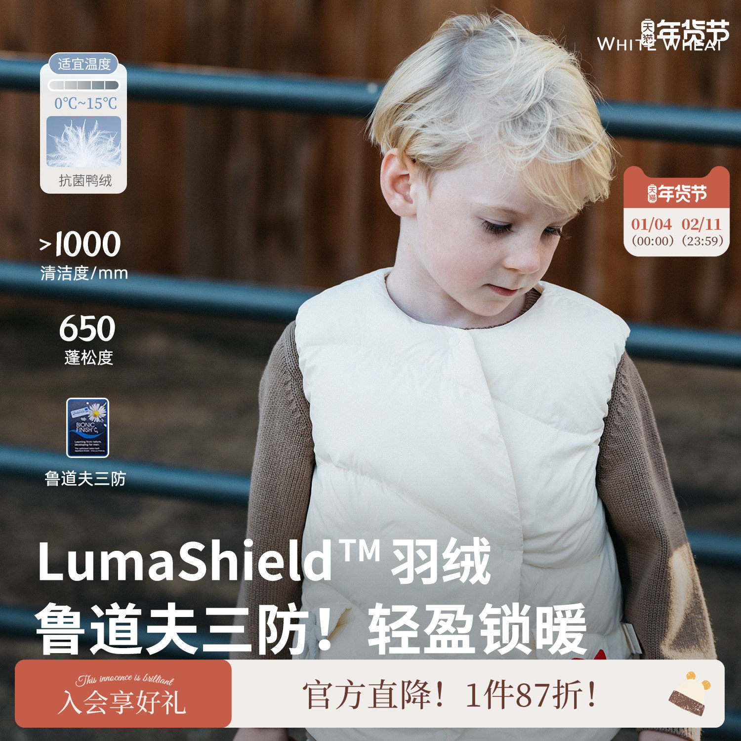 【新年限定】whitewheat儿童25冬季新款背心男童女宝三防羽绒马甲,童装/婴儿装/亲子装,羽绒马甲,淘宝优惠券,粉丝福利购,淘宝优惠卷