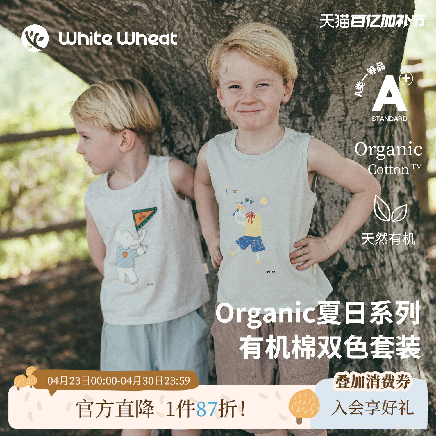 whitewheat【亲肤柔软】儿童26夏季新款男童印花背心女宝短裤套装