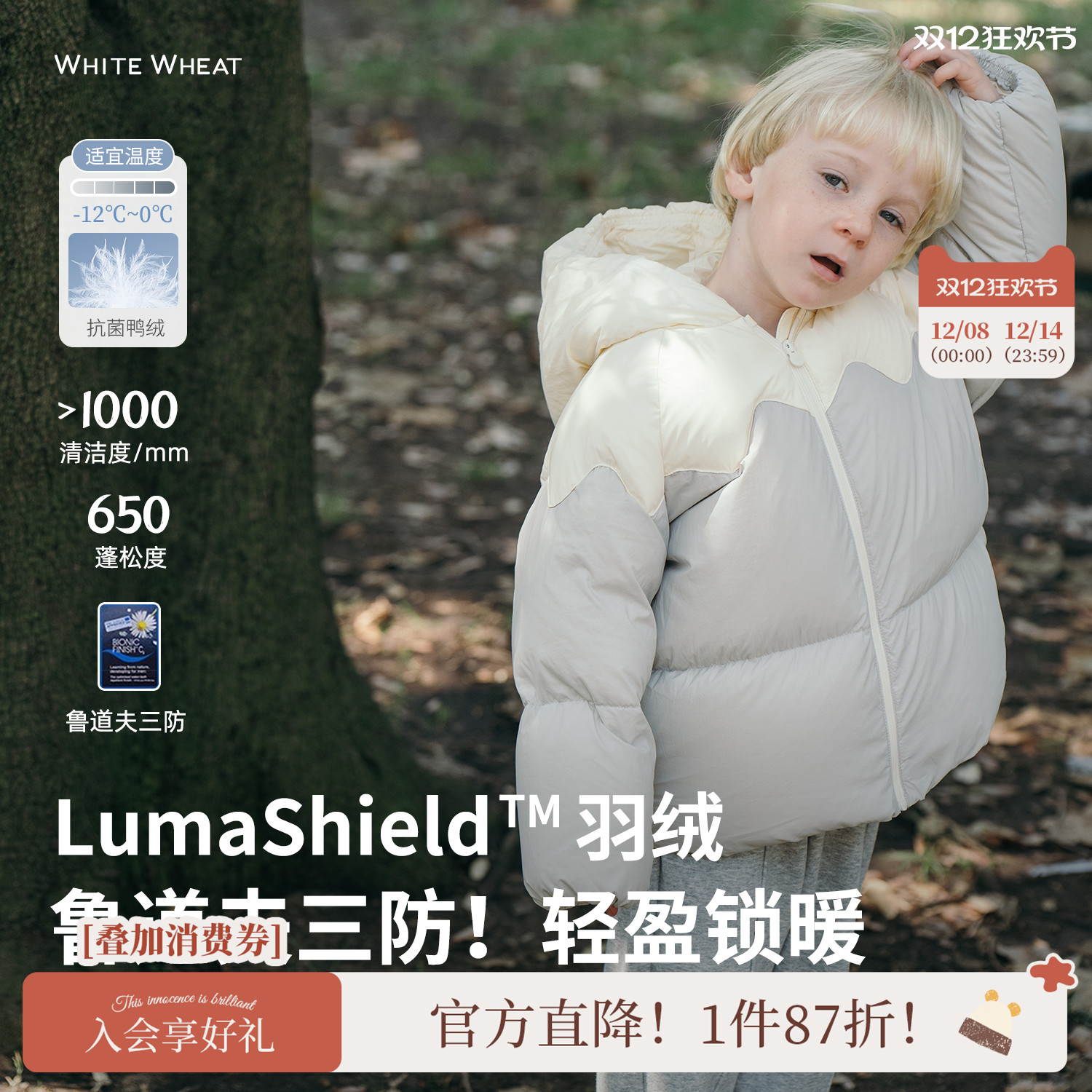 whitewheat宝宝三防连帽上衣