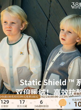 whitewheat儿童25秋季新款背心男女童秋季摇粒绒坎肩婴儿宝宝马甲