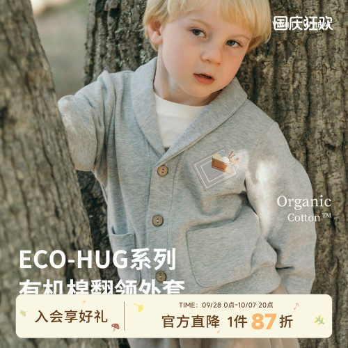 whitewheat小兔纯棉开衫外套