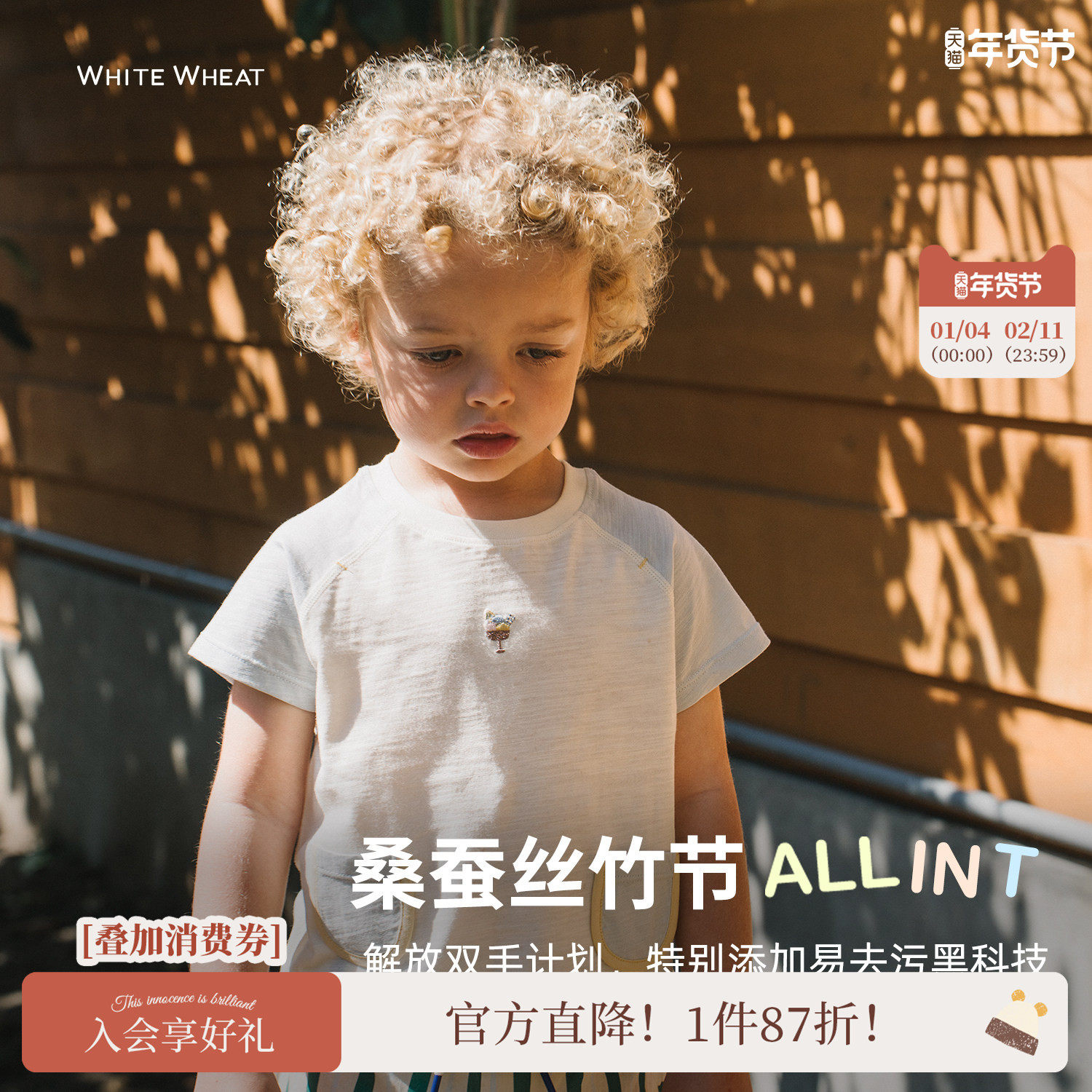 whitewheat儿童2025夏季新款短袖男女童竹节棉休闲圆领蚕丝薄T恤,童装/婴儿装/亲子装,T恤,淘宝优惠券,粉丝福利购,淘宝优惠卷