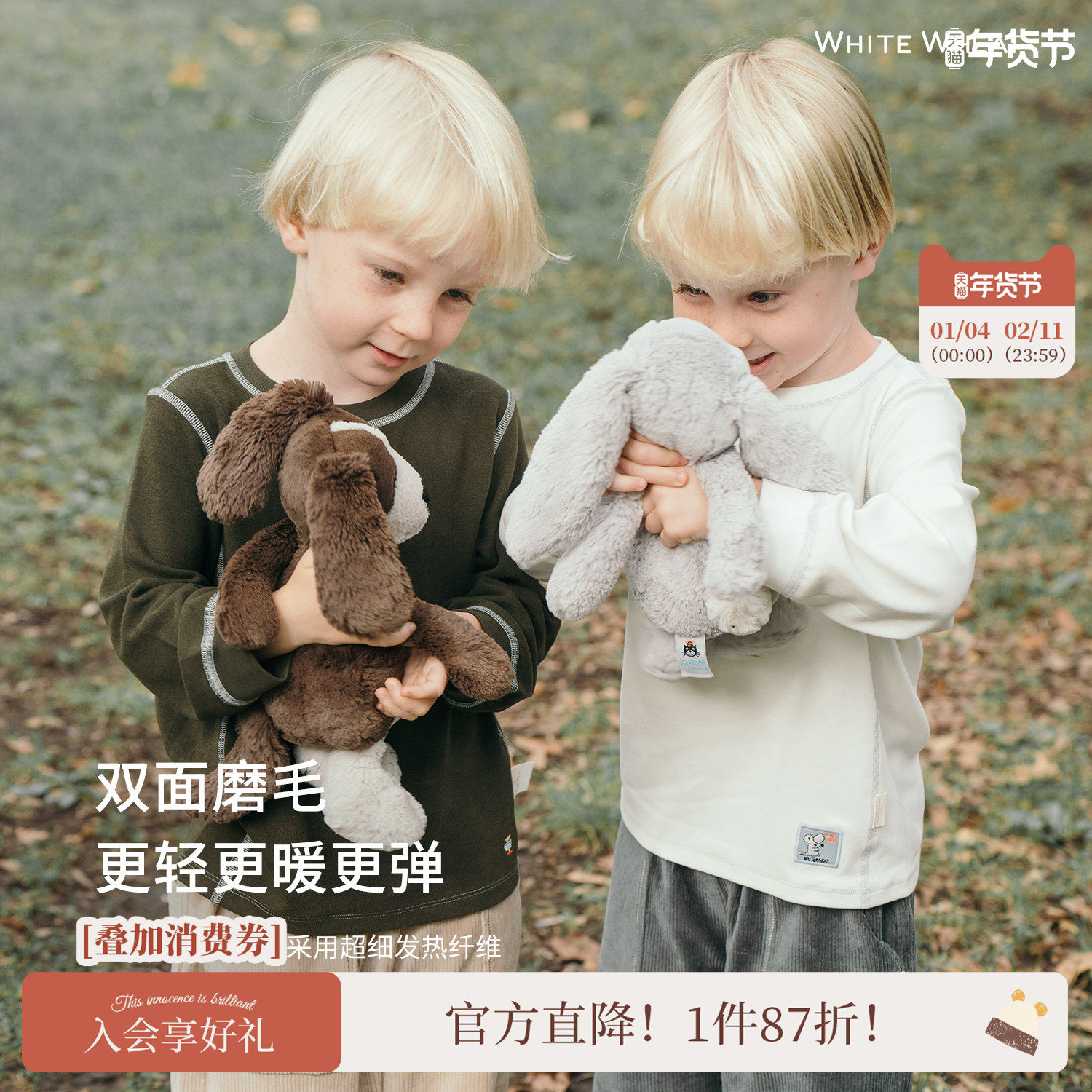 whitewheat儿童2025秋季新款上衣纯色男女童春秋宝宝休闲长袖T恤,童装/婴儿装/亲子装,T恤,淘宝优惠券,粉丝福利购,淘宝优惠卷