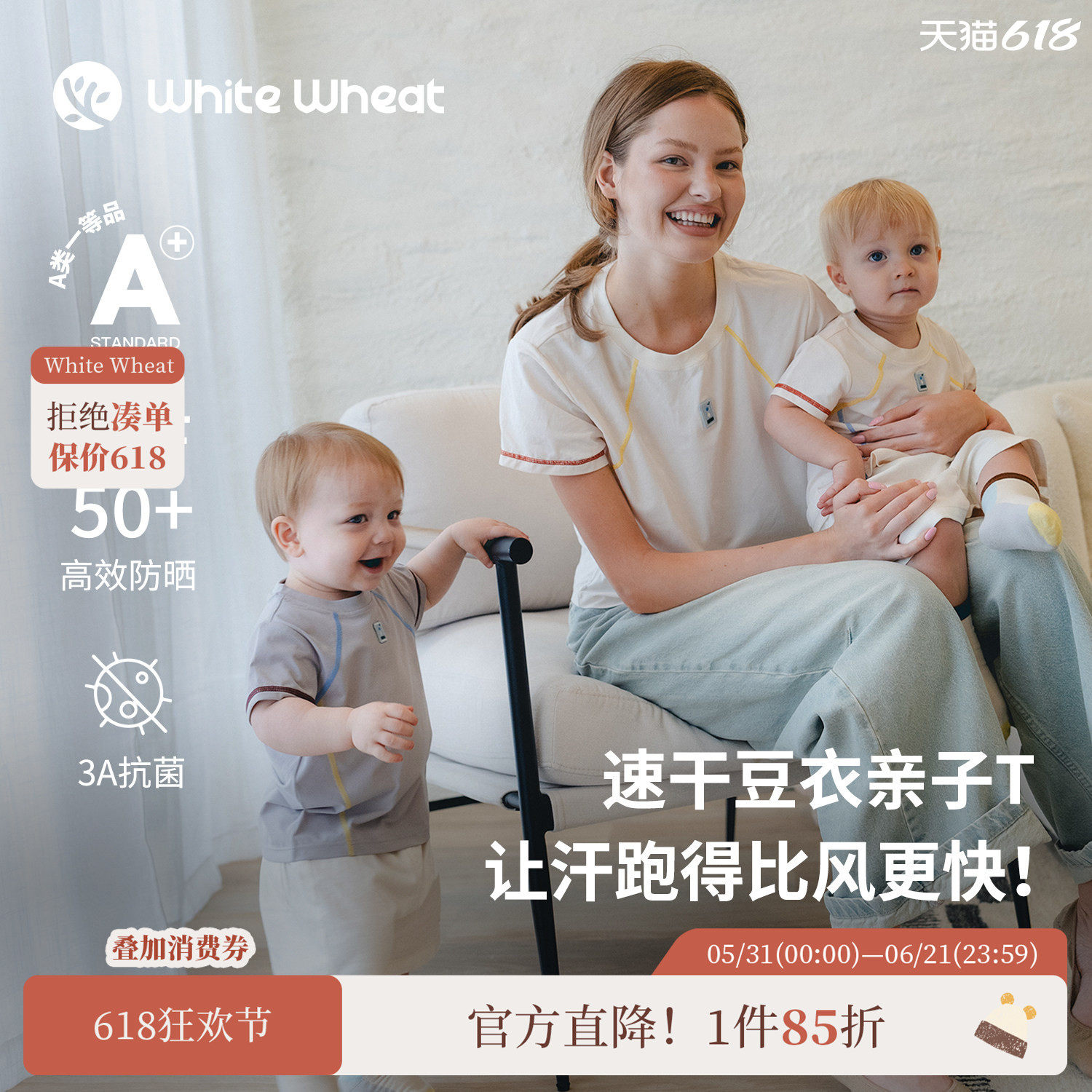 whitewheat【速干豆衣】儿童26夏季新款T恤男女童运动短袖亲子装